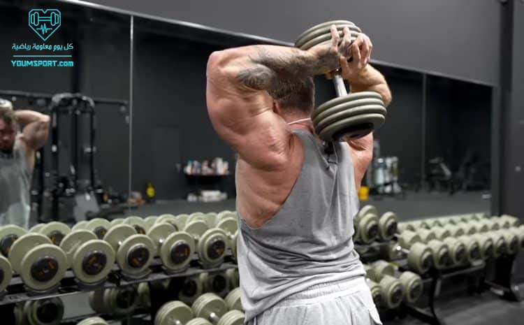 تمرين الضغط بالدمبل خلف الرأس لعضلات الترايسبس ثلاثية الرؤوس
