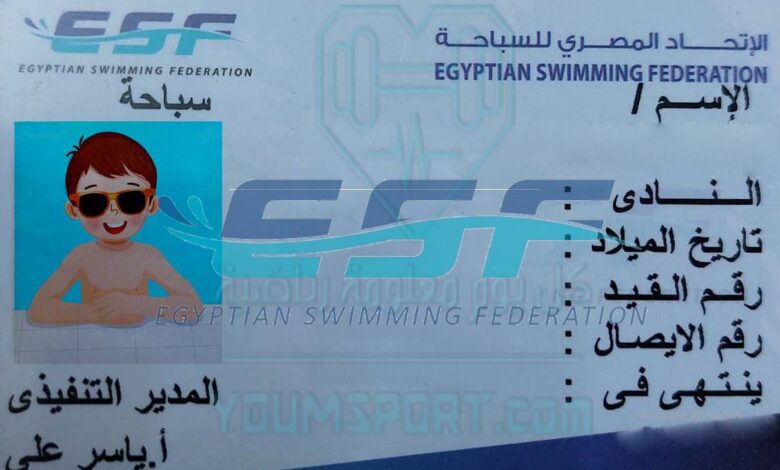 لاعب الاتحاد المصرى للسباحة